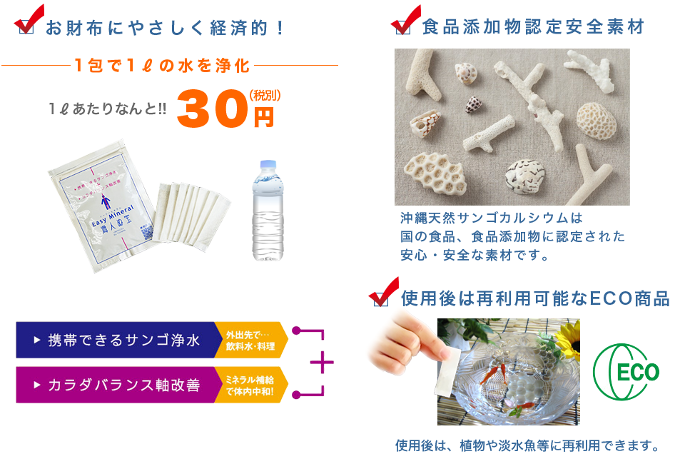 食品添加物認定安全素材